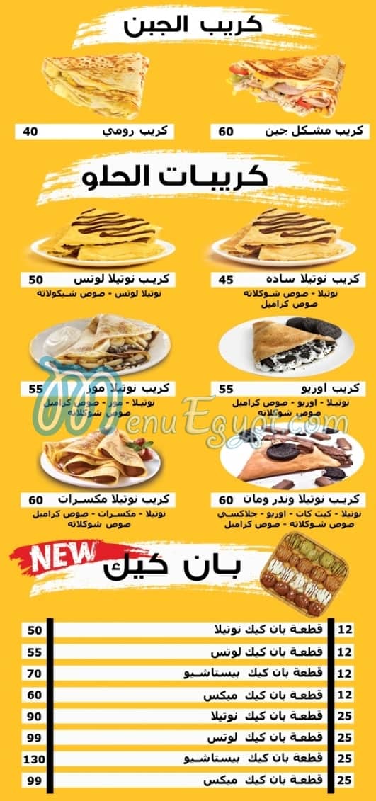 مطعم كريبتون مصر