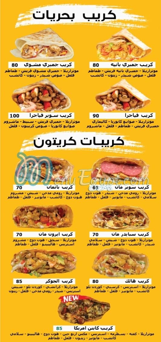 كريبتون مصر الخط الساخن