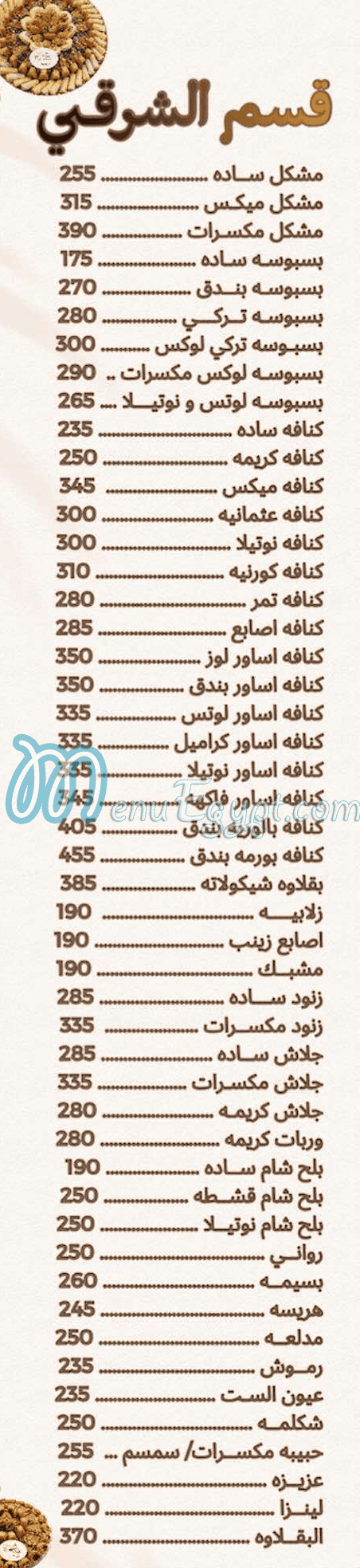 مطعم كريمينو مصر