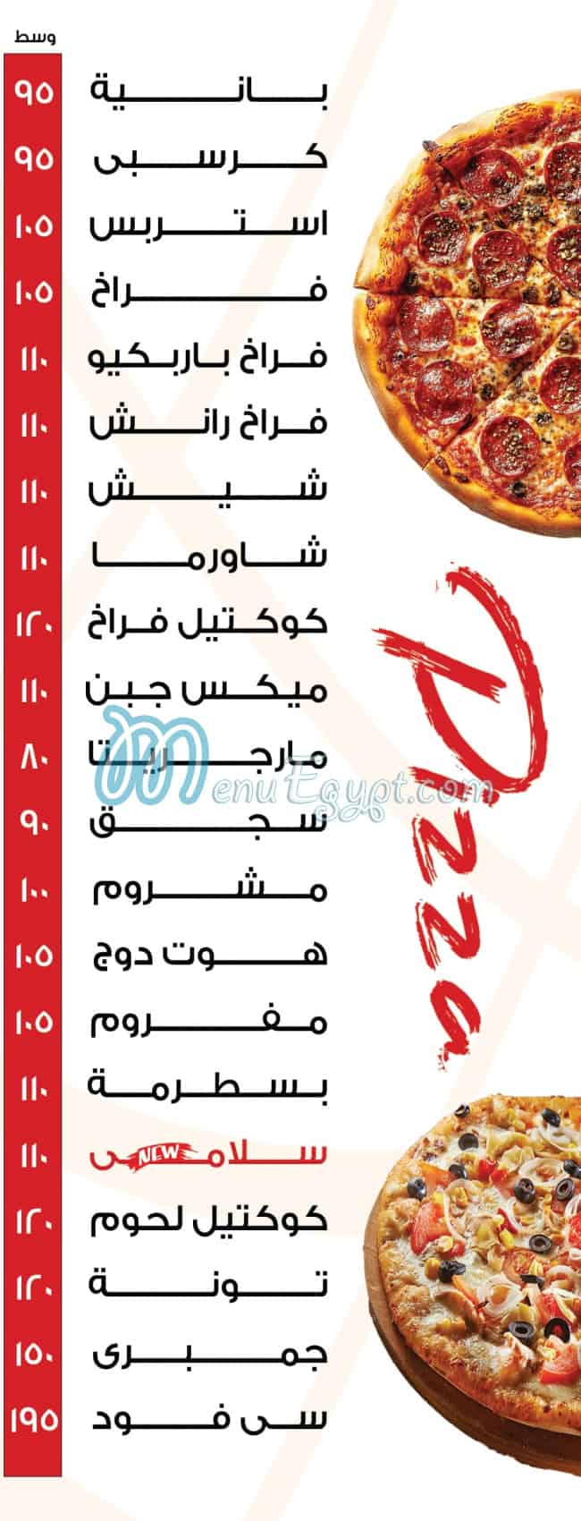 مطعم مطعم كريب ادم مصر