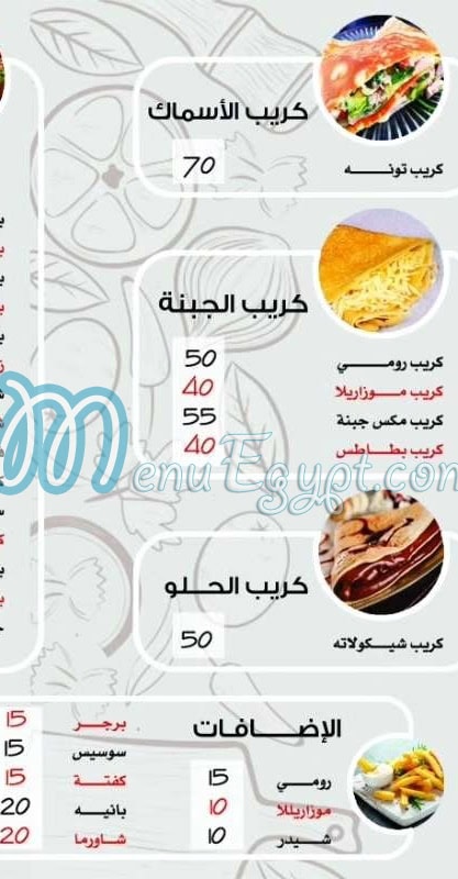منيو كريب العيلة مصر