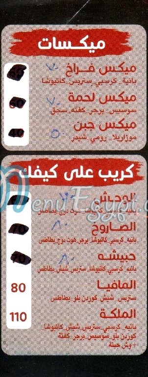 منيو كريب & برجر مصر