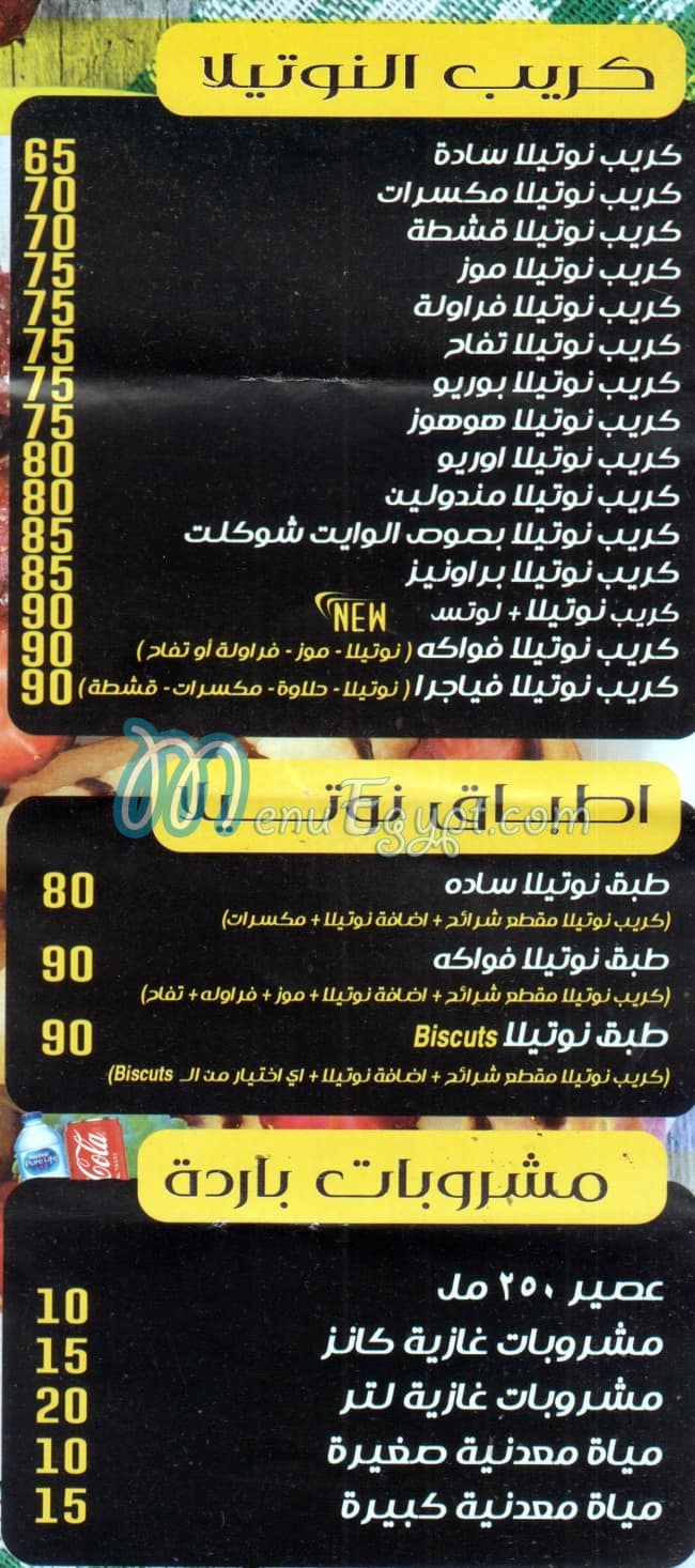 Crepe club menu Egypt