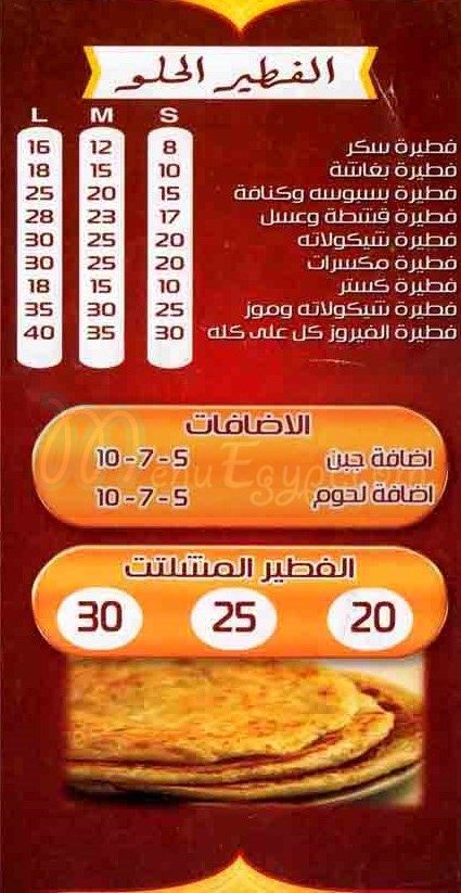 كريب الفيروز  مصر الخط الساخن