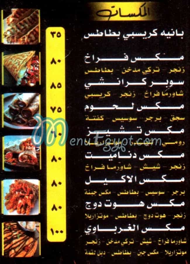 Crepe El Ghrabawy egypt