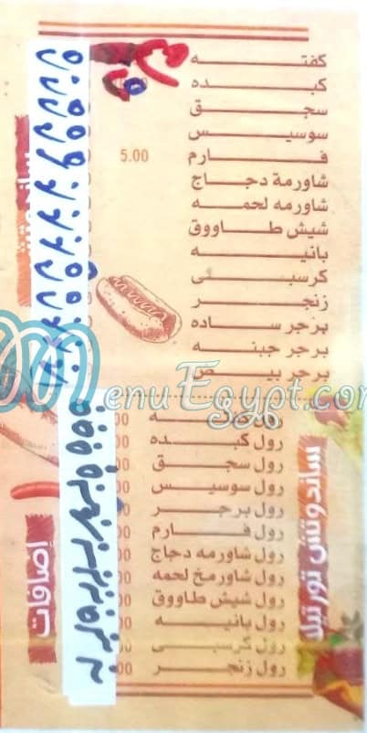 مطعم كريب الجمهوريه مصر