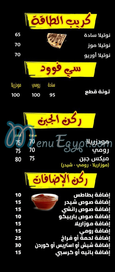 كريب حكايه مصر الخط الساخن