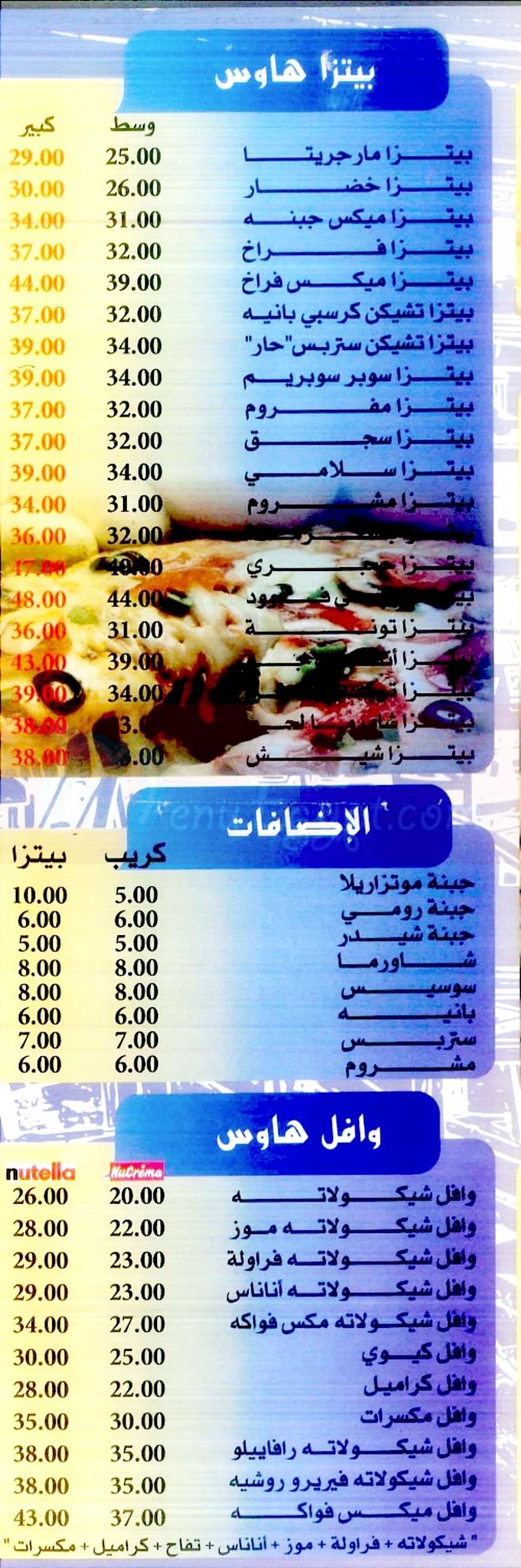 Crepe House Mohandeseen delivery