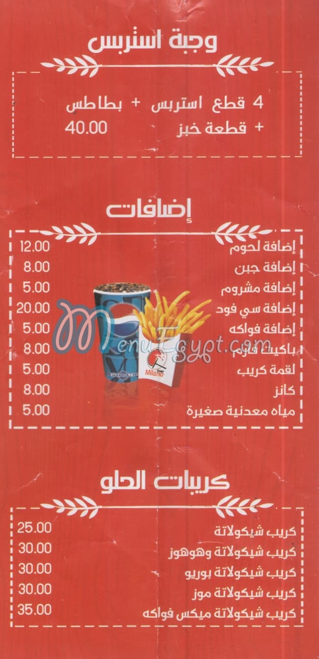منيو كريب ميلانو مصر