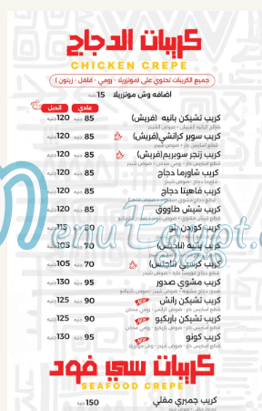 Crepe Melano menu Egypt