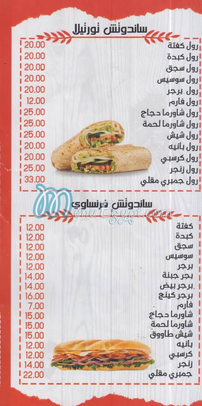 مطعم كريب ميلانو مصر