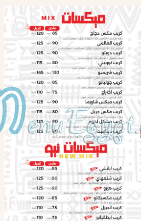 مطعم كريب ميلانو مصر