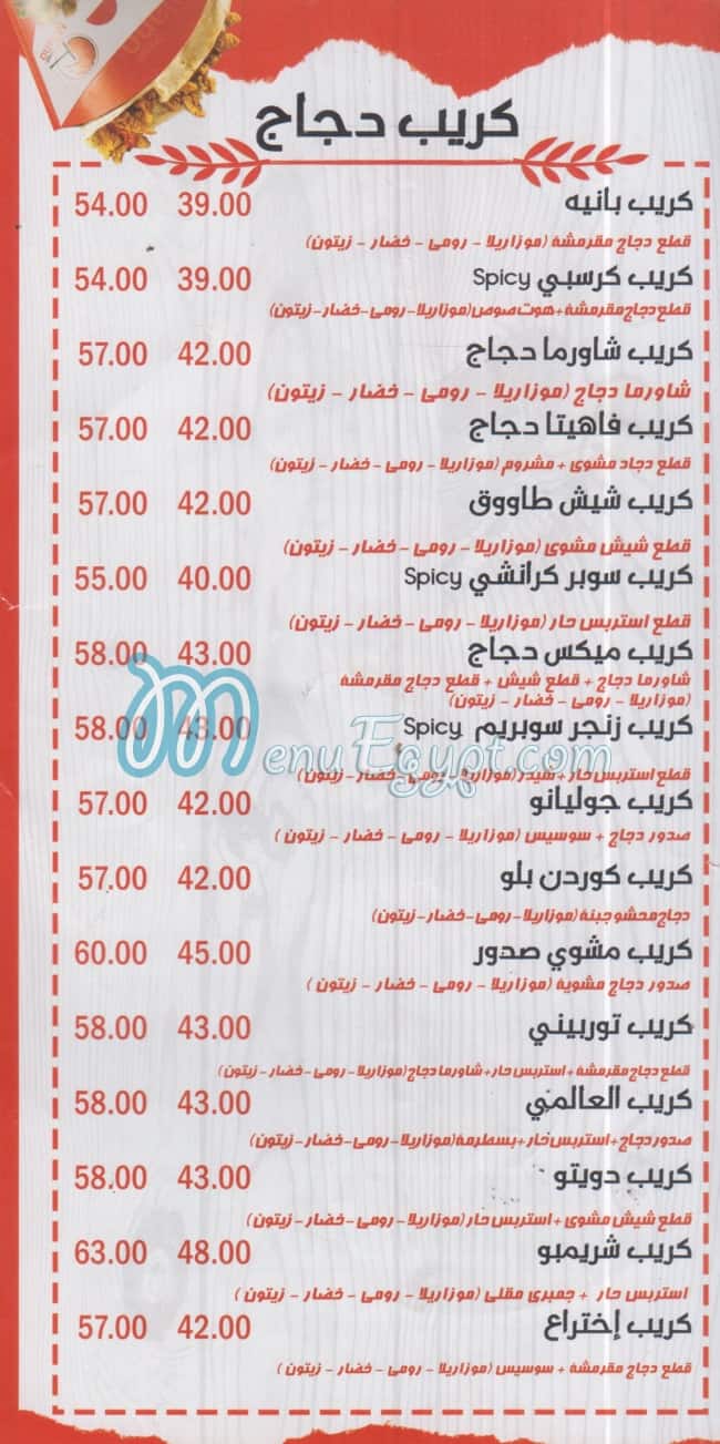 كريب ميلانو مصر منيو بالعربى