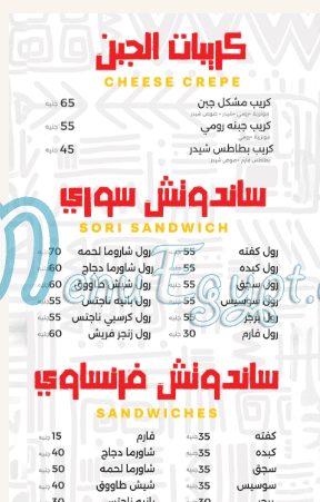كريب ميلانو مصر منيو بالعربى