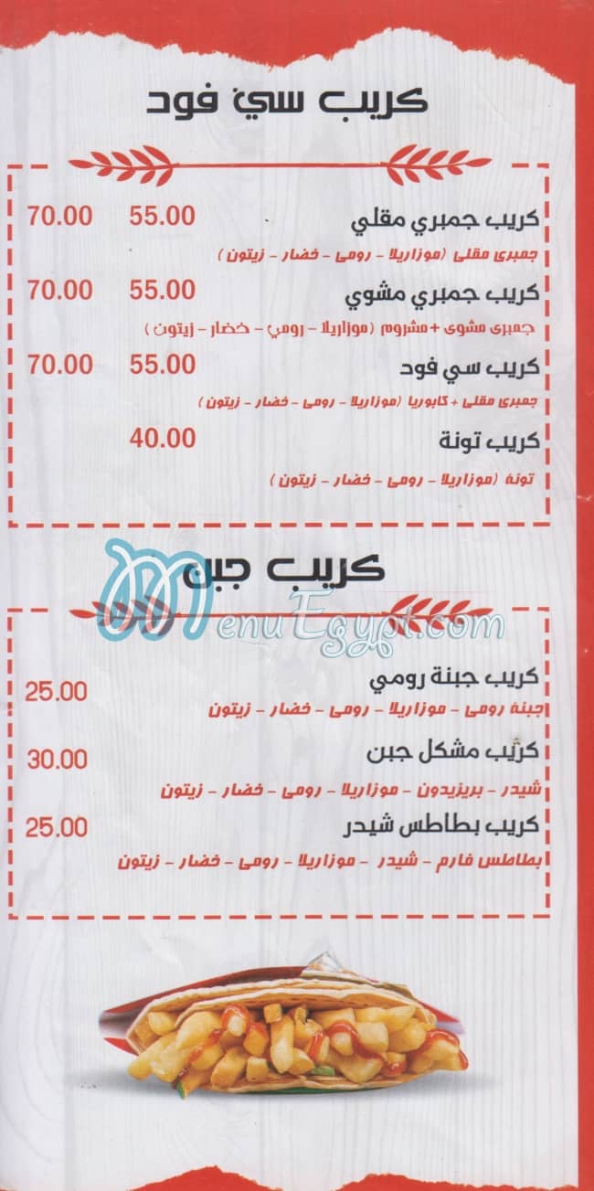 كريب ميلانو مصر الخط الساخن