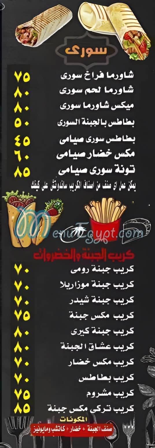 منيو كريب نيو