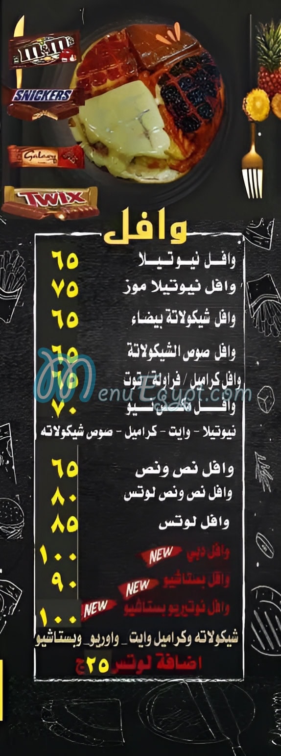 رقم كريب نيو مصر