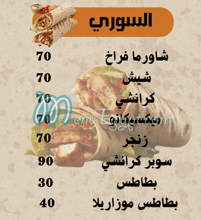 مطعم كريب ناين مصر