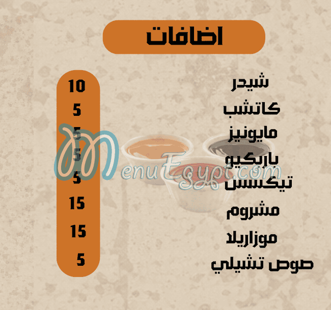 كريب ناين مصر منيو بالعربى