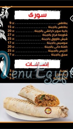 Crepe One delivery menu
