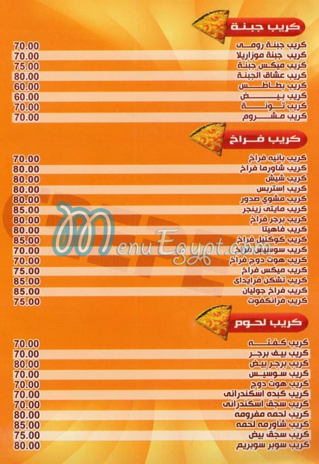 منيو كريب بينو مصر