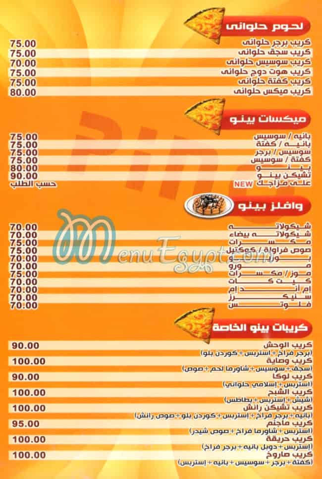 مطعم كريب بينو مصر