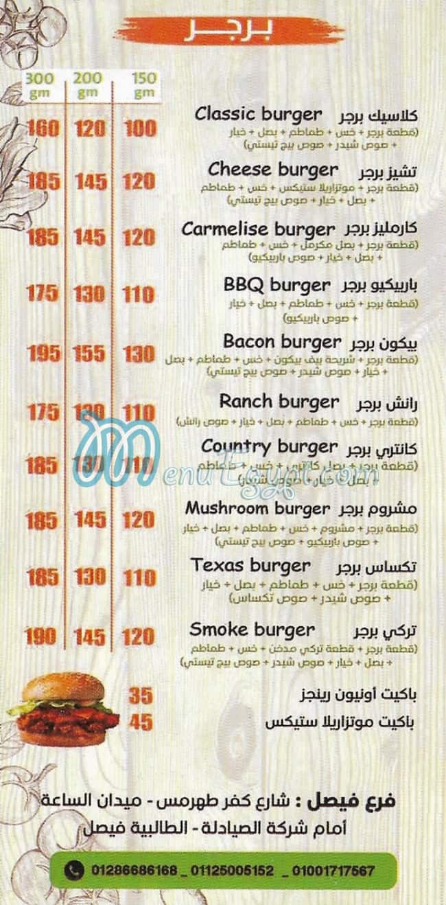 كريب رول منيو