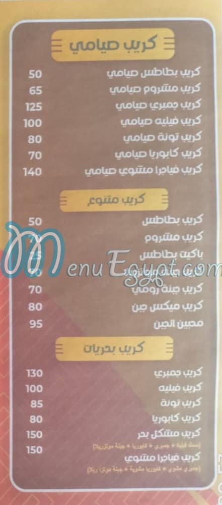 Crepe Spicy 1 delivery menu