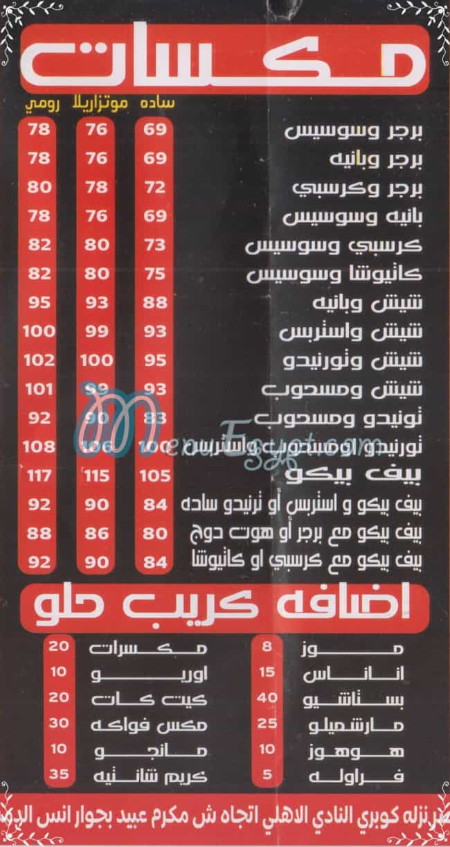 كريب سبايسي  طريق النصر مصر الخط الساخن