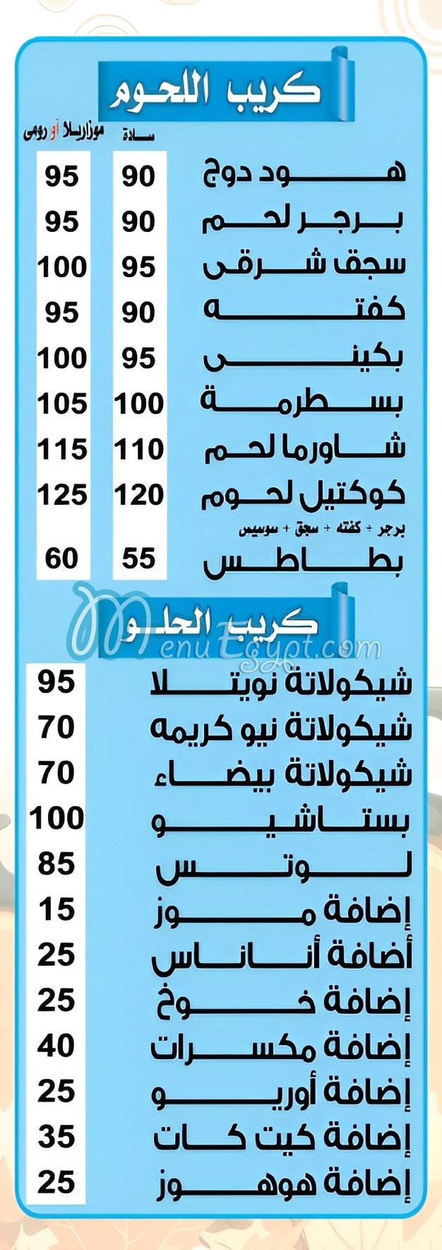 Crepe Spicy menu Egypt