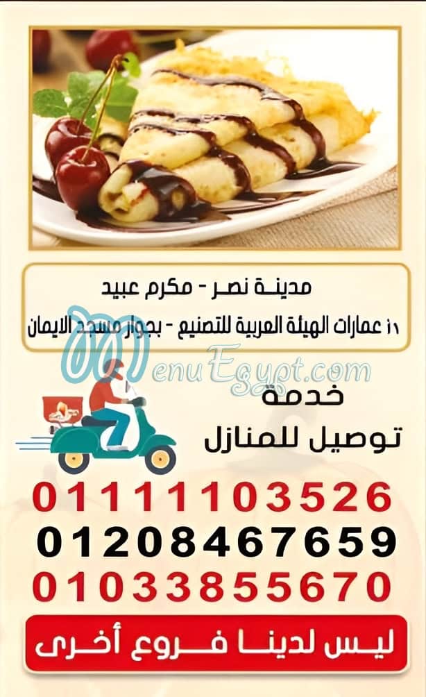 Crepe Spicy delivery menu