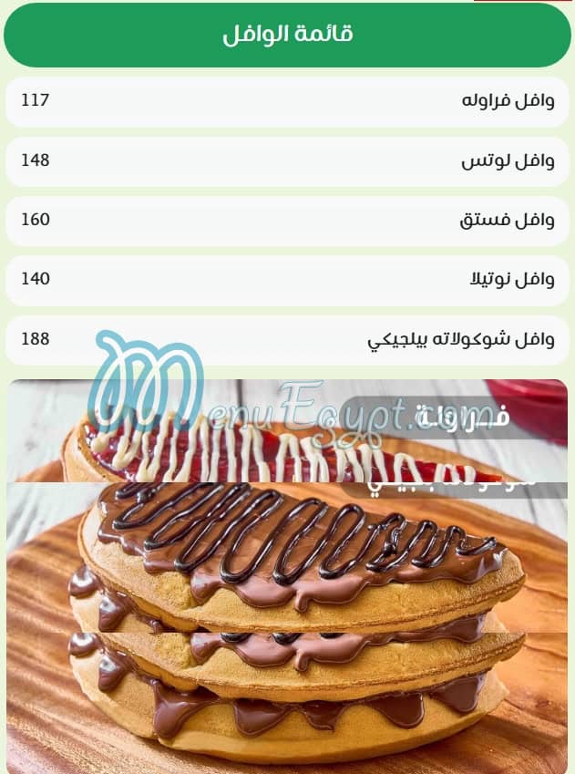 كريب & وافل مصر منيو بالعربى
