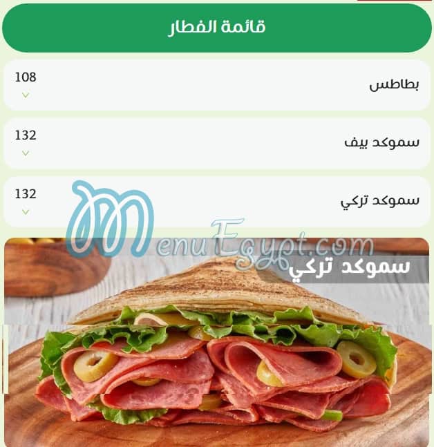 كريب & وافل مصر الخط الساخن