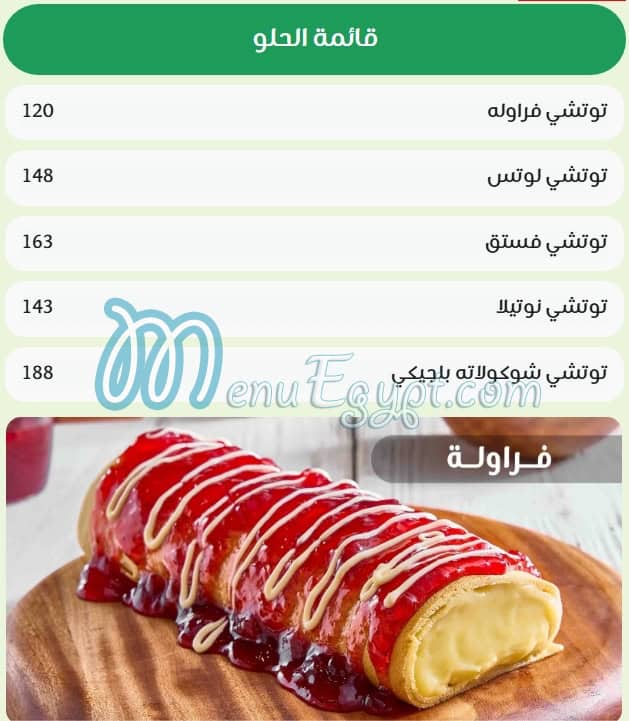 كريب & وافل منيو