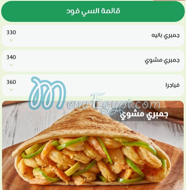 رقم كريب & وافل مصر