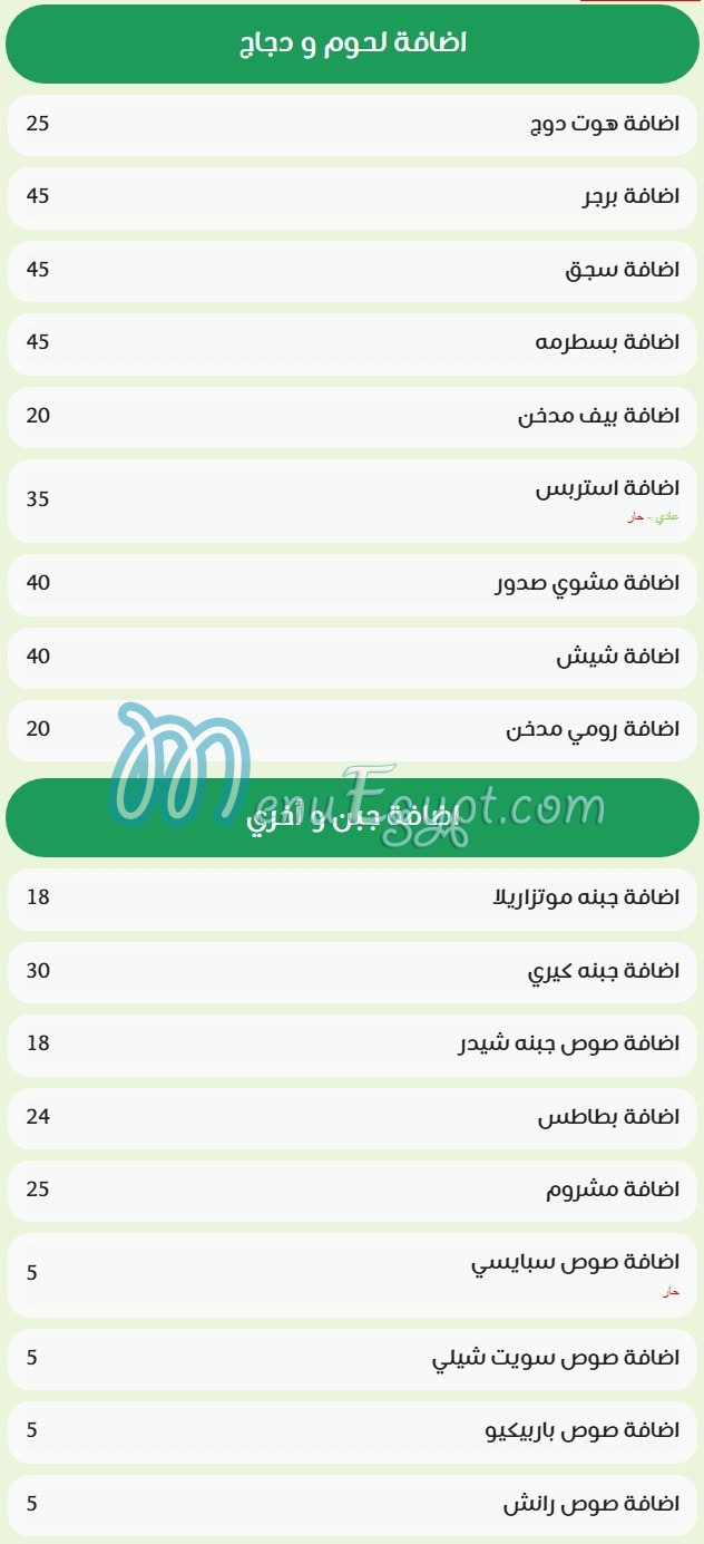 كريب & وافل مصر