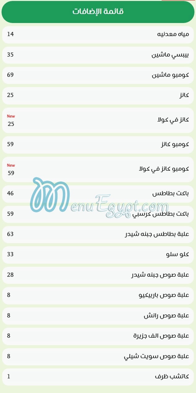 أسعار كريب & وافل مصر