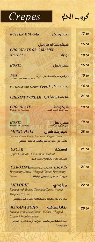  مطعم كريب دى أرت  مصر