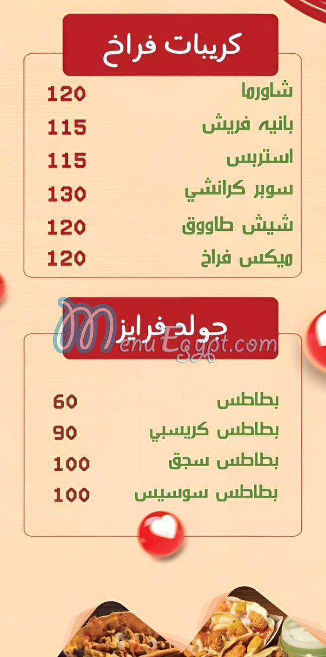 منيو كريبيانو