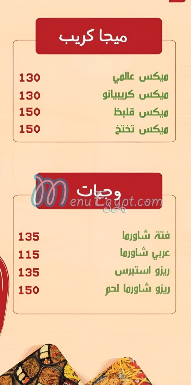 Crepeyano egypt