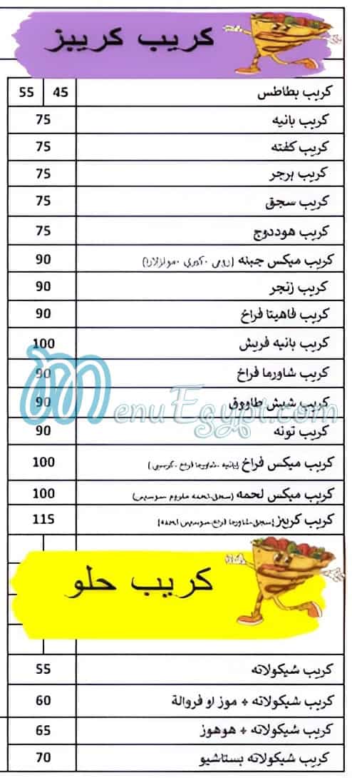 مطعم كريبز مصر