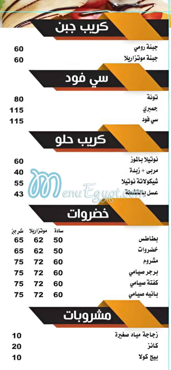 مطعم كريبيانو المنيا مصر