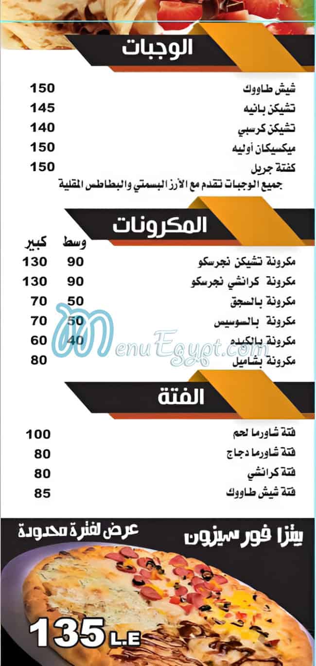 كريبيانو المنيا مصر منيو بالعربى