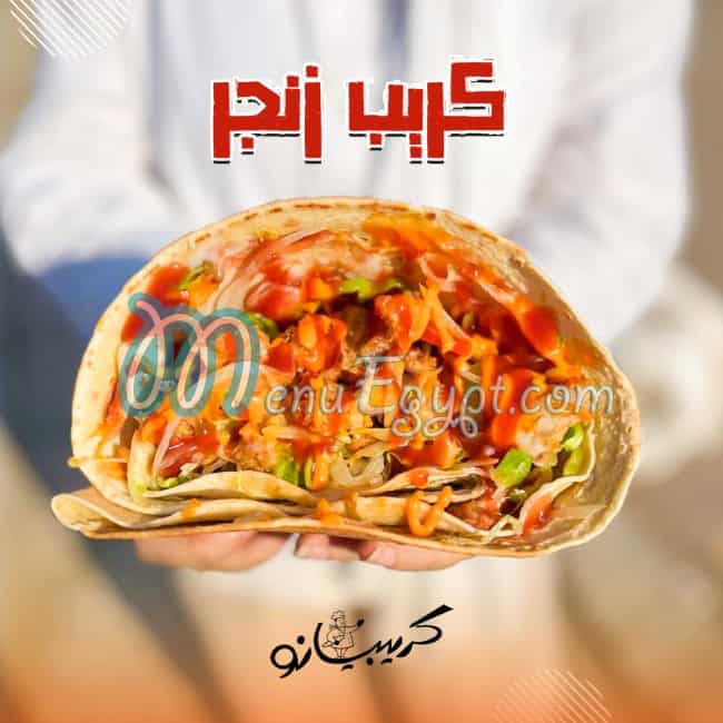 مطعم كريبيانو الفيوم مصر