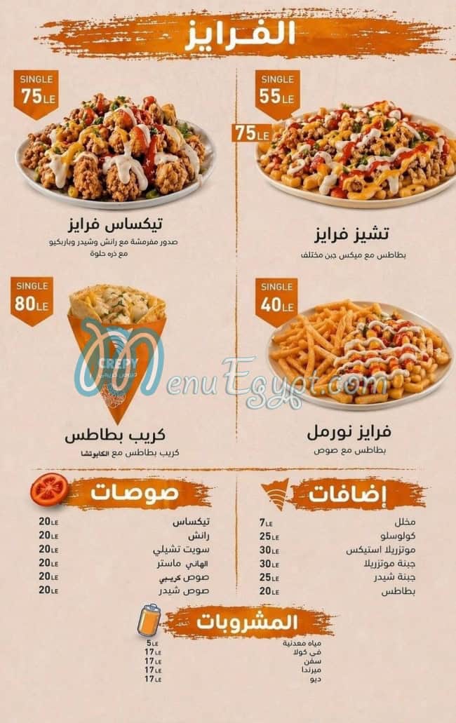 كريبي مصر منيو بالعربى
