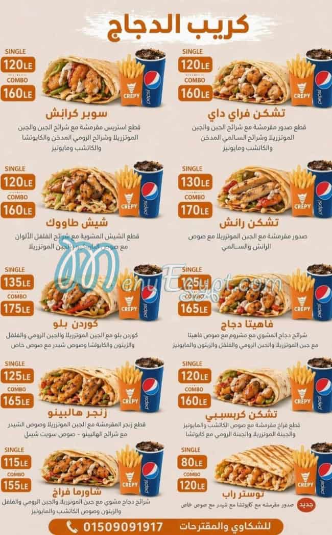 كريبي مصر الخط الساخن