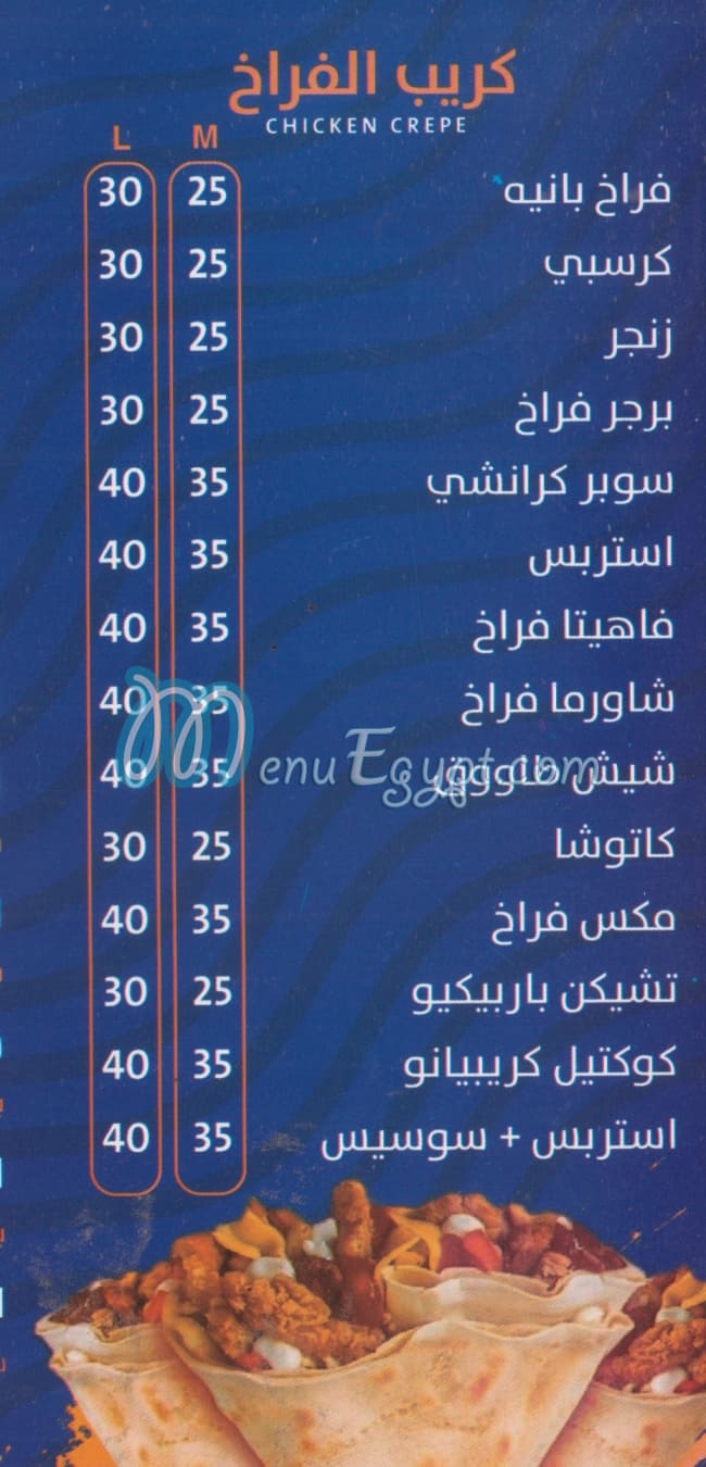 مطعم كريبياانو مصر