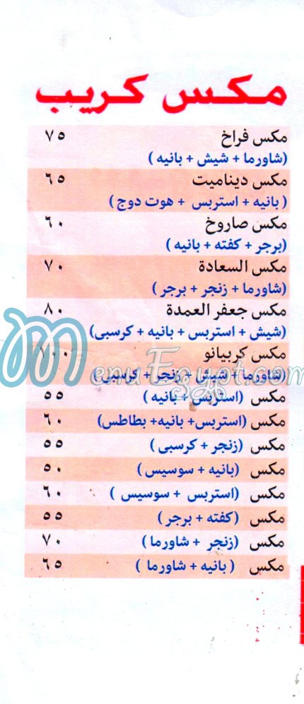 منيو كريبيانو  جسر السويس