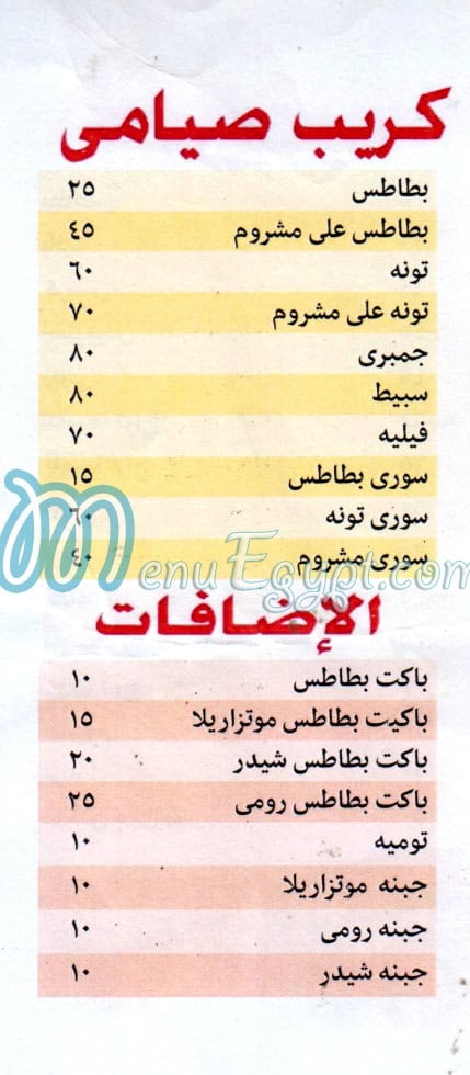 كريبيانو  جسر السويس مصر منيو بالعربى