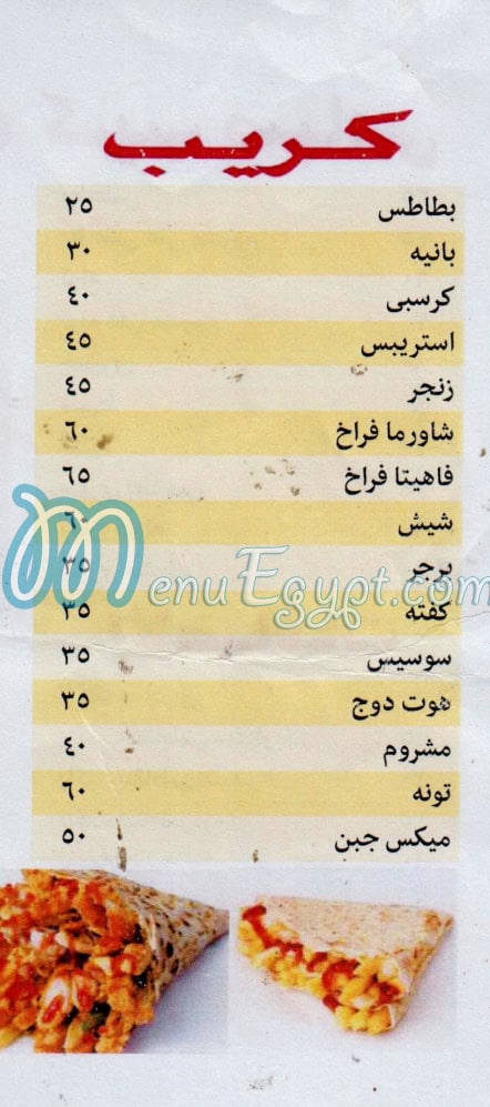 كريبيانو  جسر السويس مصر الخط الساخن
